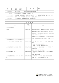 氏 名 蘭 和真