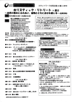 ホりスティック・りトり&dagger;トin真土
