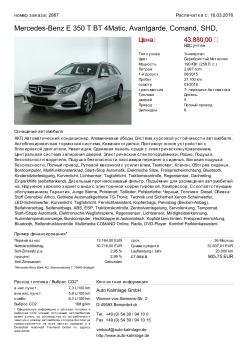 Mercedes-Benz E 200 CDI BE Elegance, Automatik, Navigation