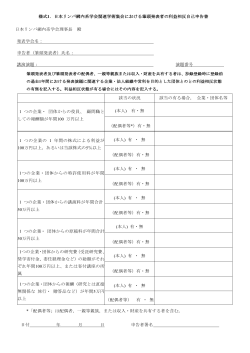 PDF版 - 日本リンパ網内系学会