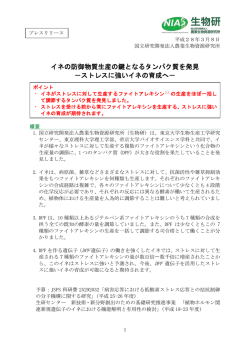 プレスリリース全文 - 農業生物資源研究所
