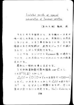 与え 5 れた今様体上に ある鐘の一次系離ア