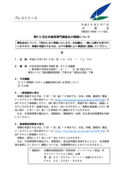 （第96回）（PDF形式：22KB）