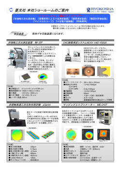 菱光社本社ショールームのご案内