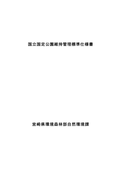 標準仕様書（PDF：513KB）