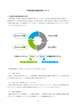 （別ウィンドウで開きます）（PDF：322KB）