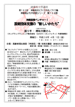 詳細PDF - 粋なまちづくり倶楽部 神楽坂
