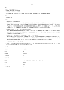 リリース詳細