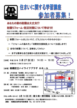区内配布中のチラシ