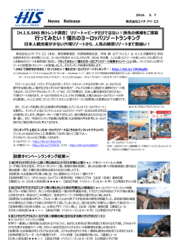 行ってみたい！憧れのヨーロッパリゾートランキング