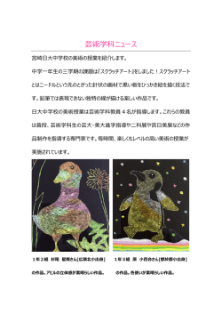 美術の授業で「スクラッチアート」