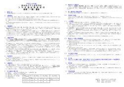 （一般）選抜 - 熊本県教育情報システム
