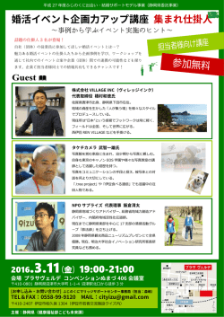 力 人 2016.3.11(金) 19:00-21:00