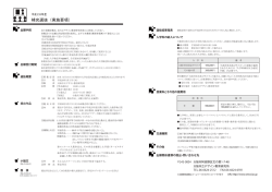 補充選抜（実施要項） - 大阪市立デザイン教育研究所