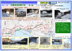 三陸沿岸道路