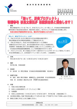 記者発表資料（PDF形式 782KB）