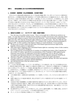 Press Release - アクティブ・ミュージアム 女たちの戦争と平和資料館