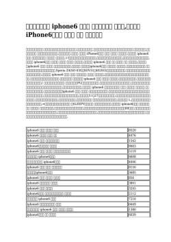 iphone6 ケース 海外ブランド メンズ,ブランド iPhone6プラス ケース 専用