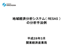 ポイント - 関東経済産業局