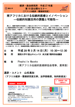 公開セミナーの案内