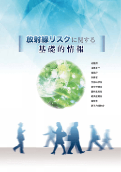 DNA - 復興庁