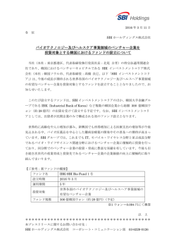 印刷用 - SBIホールディングス