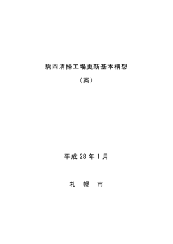 表紙・第1章・第2章（PDF：318KB）