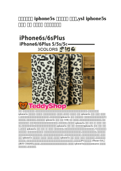 iphone5s 手帳ケース 左きき,ysl iphone5sケース 激安 送料無料 人気の