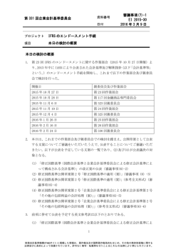 審議(7)-1 本日の検討の概要