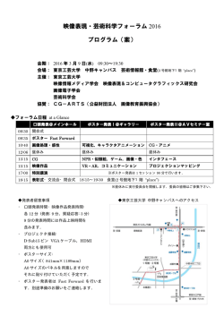 詳細はこちら - 映像情報メディア学会
