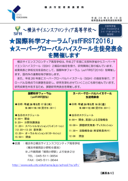 記者発表資料（PDF形式 680KB）