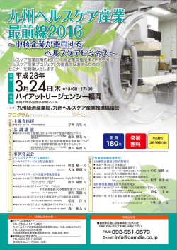 案内チラシ兼申込書（PDF:929KB）