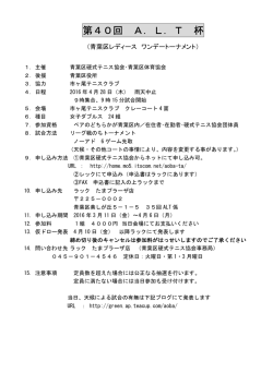 募集要項