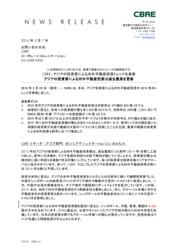 プレスリリース