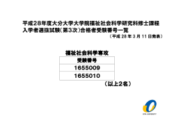 第3次