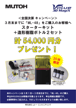 計 54,000 円分 プレゼント！