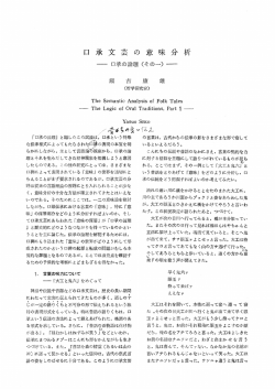 意 味 分 析