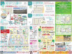 万円 - オウミ住宅