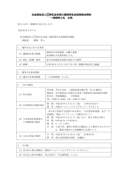 凍結切片作成装置 一式 - 済生会松阪総合病院
