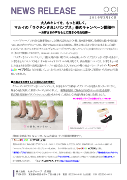 マルイの「ラクチンきれいパンプス」