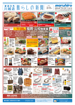 03月09日 (水) 号