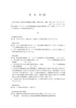案 - Pmda 独立行政法人 医薬品医療機器総合機構