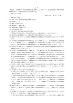 （委託番号71） （PDF 162.2KB）