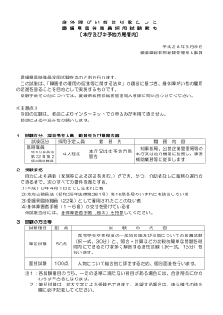 （本庁及び中予地方局管内）（PDF：102KB）