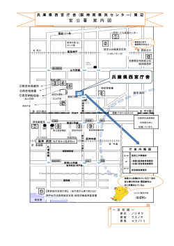 当所の周辺図（PDFファイル）