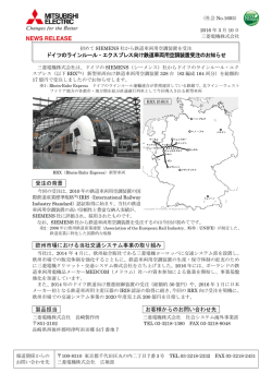 リリース全文（PDF：362KB）