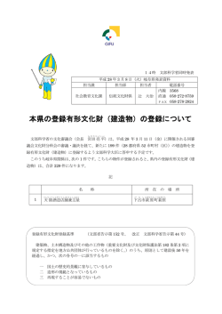 記者発表資料（PDF：296KB