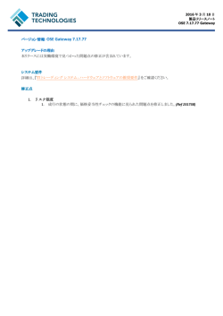 Customer Advisory - Trading Technologies