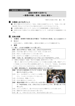 H27下関市立角倉小学校 (PDF : 168KB)