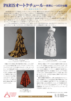 見どころガイド - 三菱一号館美術館